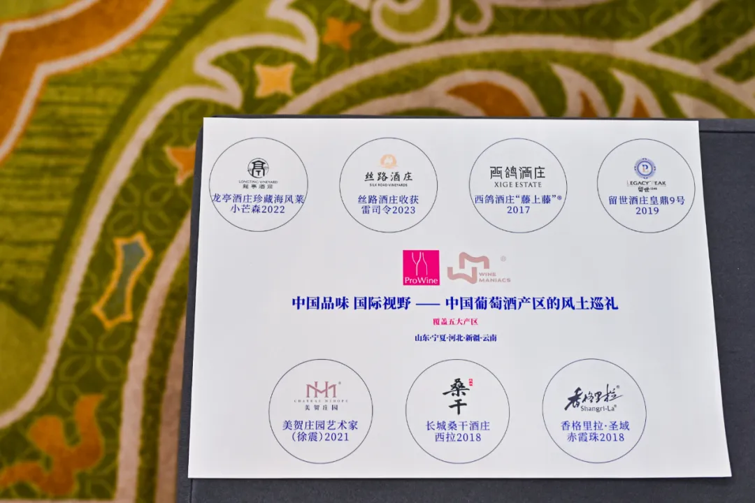 葡萄酒巨匠刘琳mw对于香格里拉·圣域高度评估